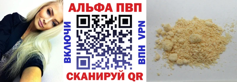 A-PVP Crystall  Горняк 