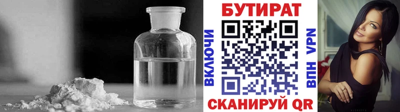 БУТИРАТ BDO  маркетплейс телеграм  Горняк  продажа наркотиков 