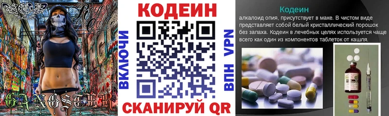 МЕГА рабочий сайт Горняк Codein Purple Drank
